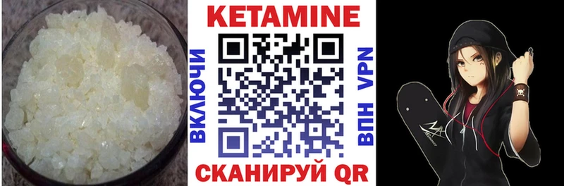 КЕТАМИН ketamine  Саров 