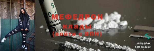 мефедрон мука Аркадак