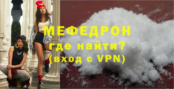 мефедрон мука Аркадак
