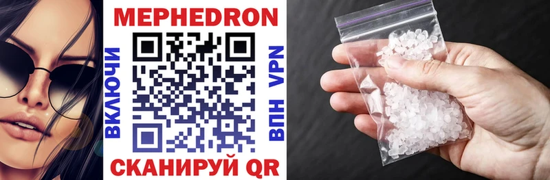 Мефедрон mephedrone  Саров 