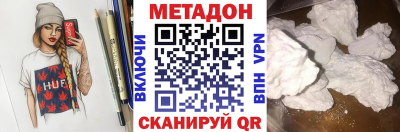 наркошоп  Саров  МЕТАДОН кристалл 